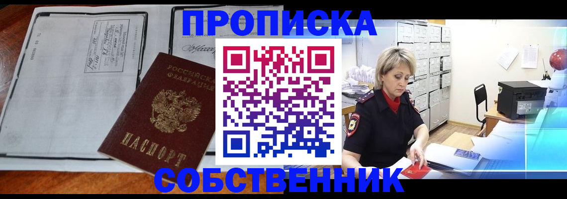 прописка паспорт в Великом Устюге