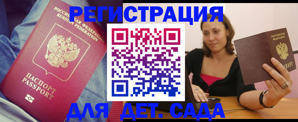 регистрация в Великом Устюге