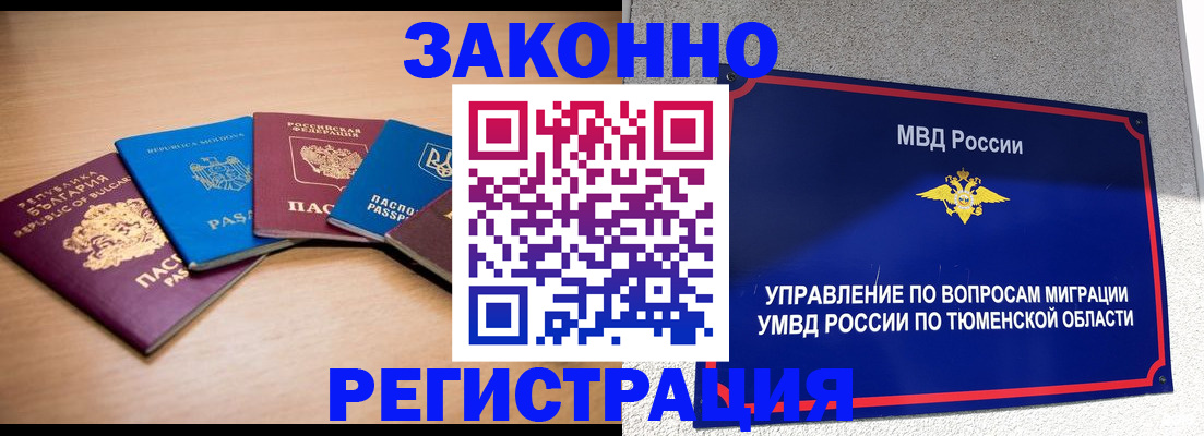 прописка в квартире в Великом Устюге